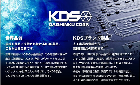 KDS 電路板上宣傳.jpg