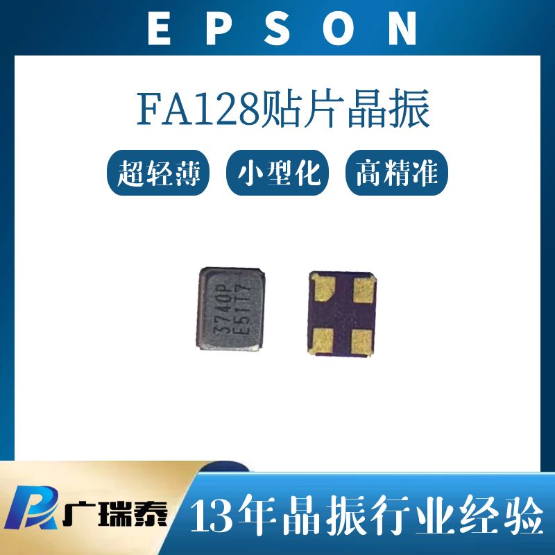 FA-128 32.0000MF10Z-AJ3  8PF SMD2016愛普生原裝貼片晶振