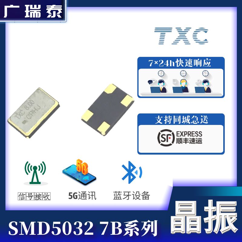 16.368M無源晶振7B16300001 SMD5032-4Pad臺晶TXC貼片晶振