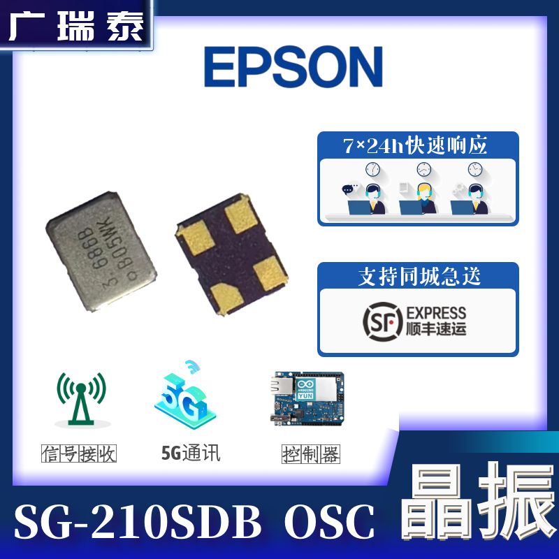 SMD2520 OSC EPSON愛普生有源晶振SG-210STF 25.000000MHZL