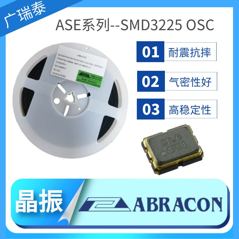 ABRACON有源晶振ASEMB-4.096MHZ-LC-T石英振蕩器SMD3225封裝