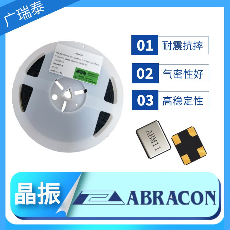 ABRACON貼片晶振SMD2016 ABM11W-48.0000MHZ-8-B1U-T3諧振器XTAL