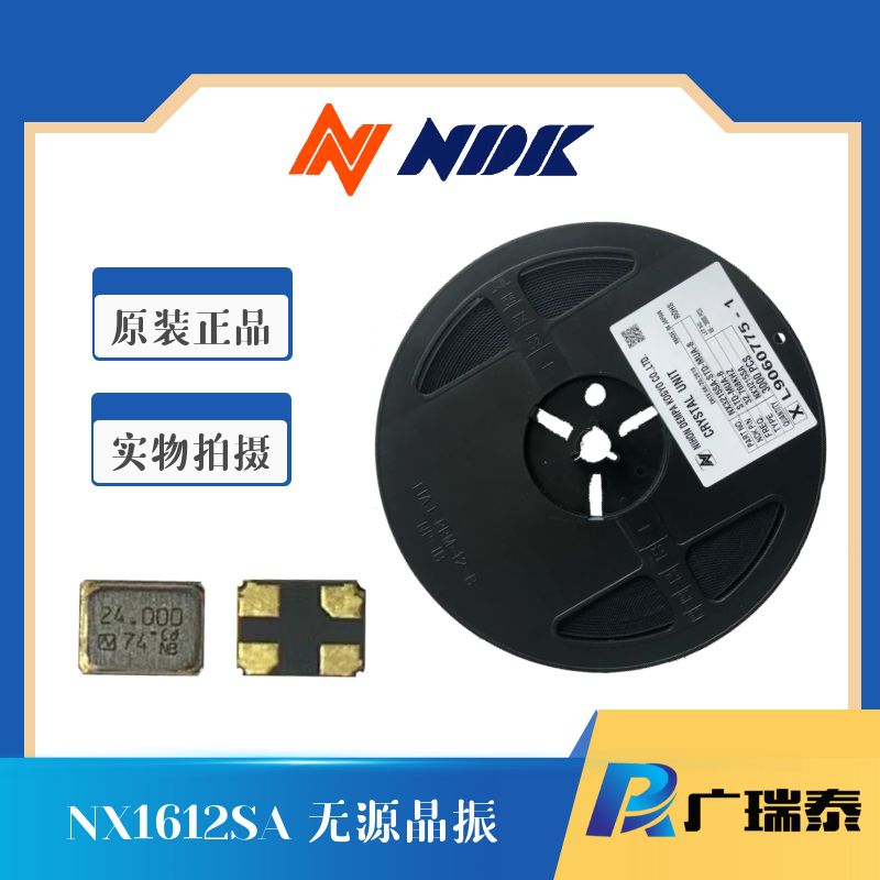 NDK貼片晶振智能穿戴小尺寸無源晶振NX1612SA-32MHZ-EXS00A-CS09686