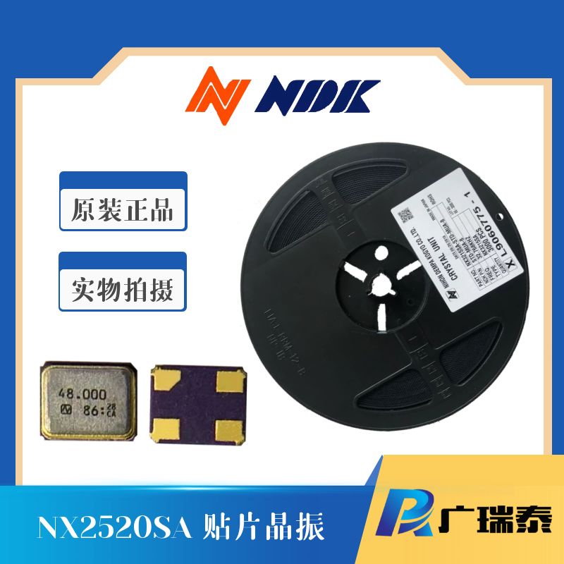 NDK貼片晶振NX2520SD-24MHZ-EXS00A-CS06352 24.000M石英諧振器