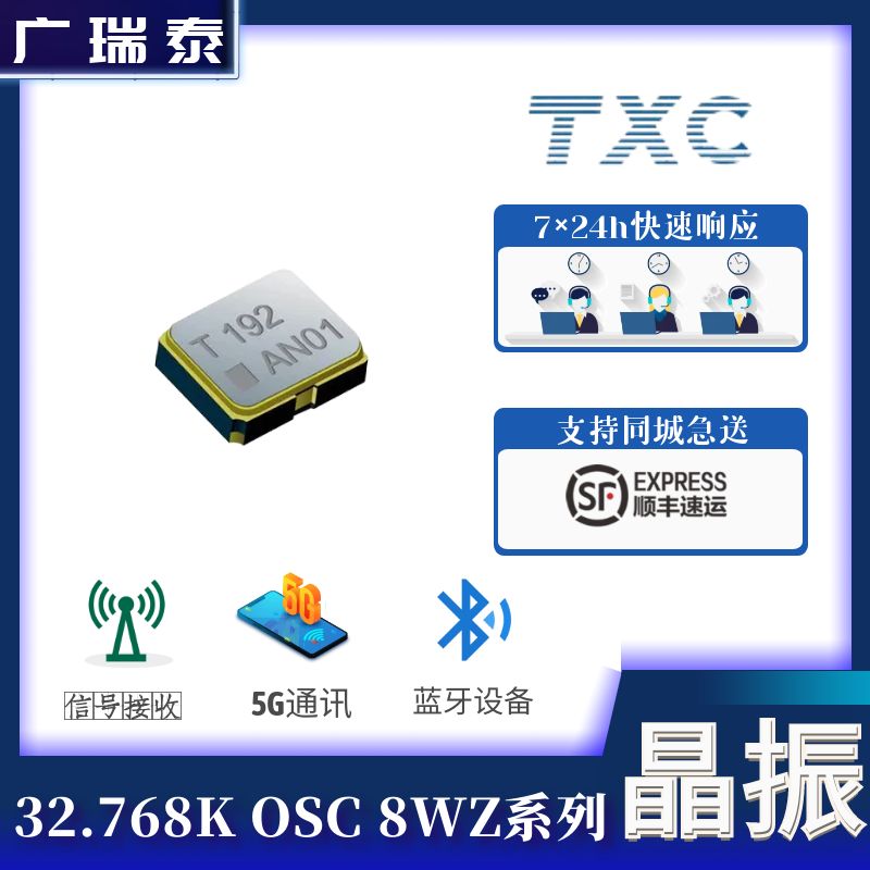 TXC臺晶8WZ3200006 32.768KHZ SMD2520有源晶振