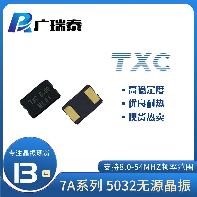 TXC貼片晶振7A24500022 SMD5032-2PAD 24.576M無源封裝