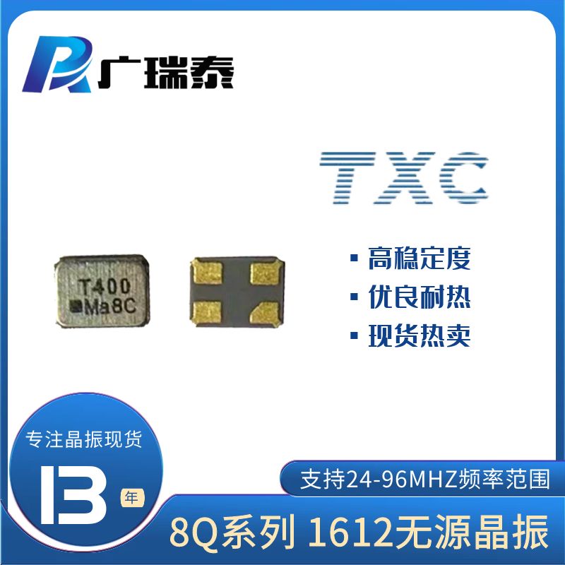 TXC原裝貼片晶振8Q32000005 SMD XTAL 32.000MHZ SMD1612無源晶振